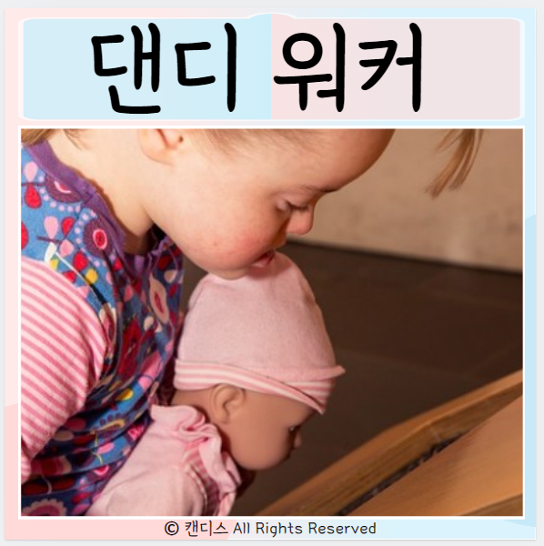  댄디 워커 증후군 치료 검사 증상