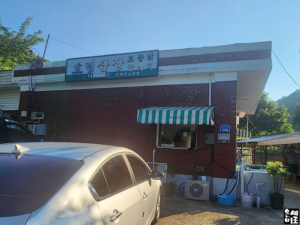 호림산장 사진 2