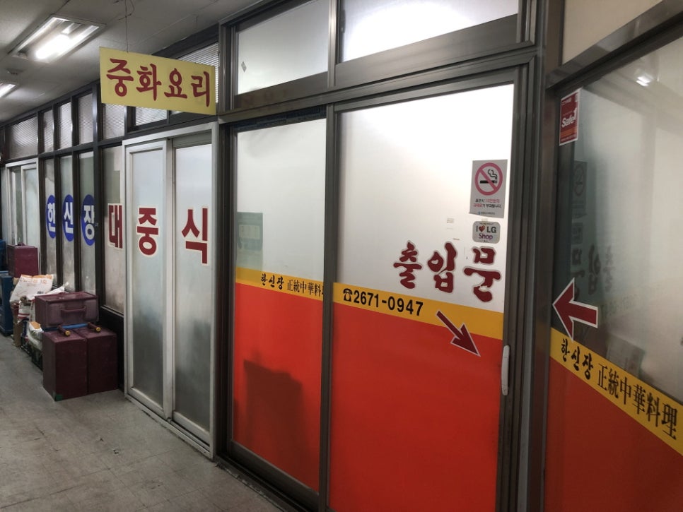 한신장 사진 6