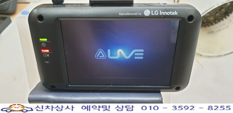 LG Innotek ALiVE BBDB FF02K 블랙박스, 꺼졌다 켜졌다 재부팅 수리. LG Innotek ALiVE BBDB FF02K 블랙박스, 꺼졌다 켜졌다 재부팅 수리.