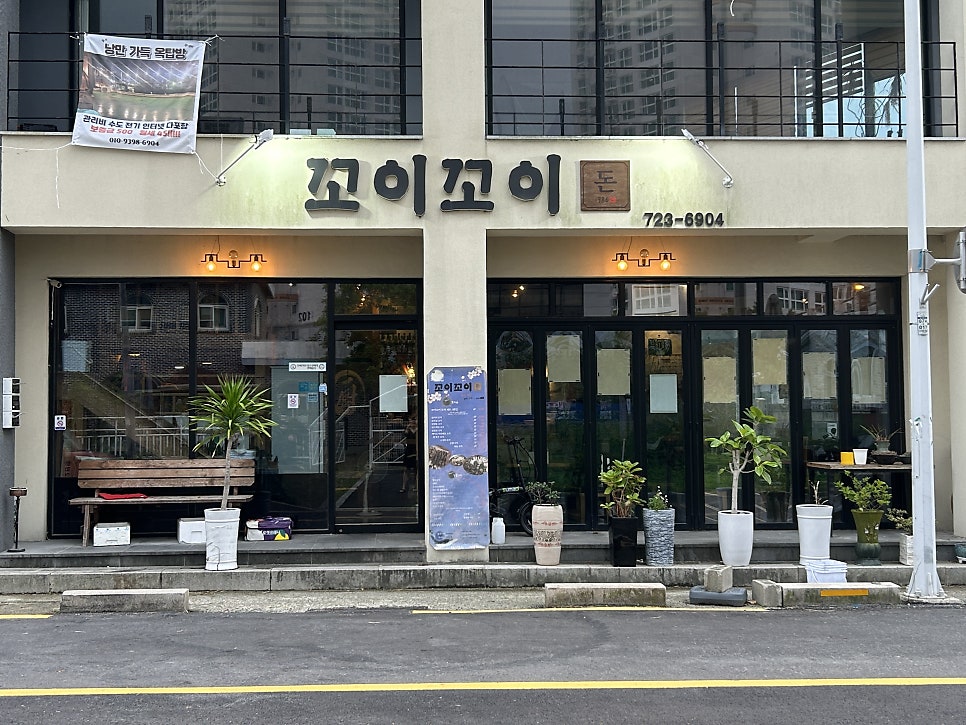 꼬이꼬이 사진 1