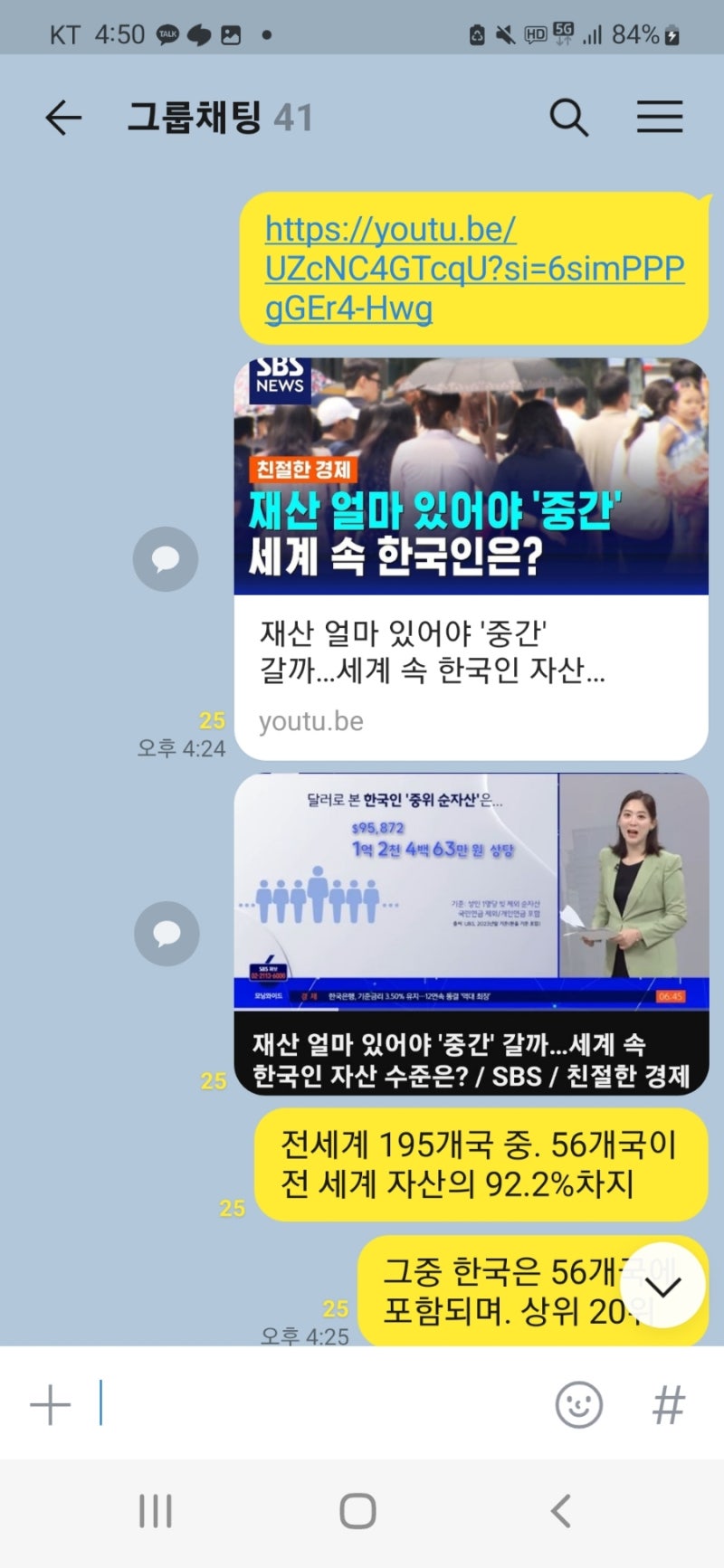 세계속의 한국) 자산 순위(순자산 중위,평균) : 네이버 블로그