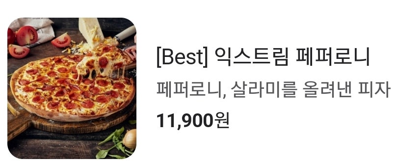 호미스피자 산본점 사진 3
