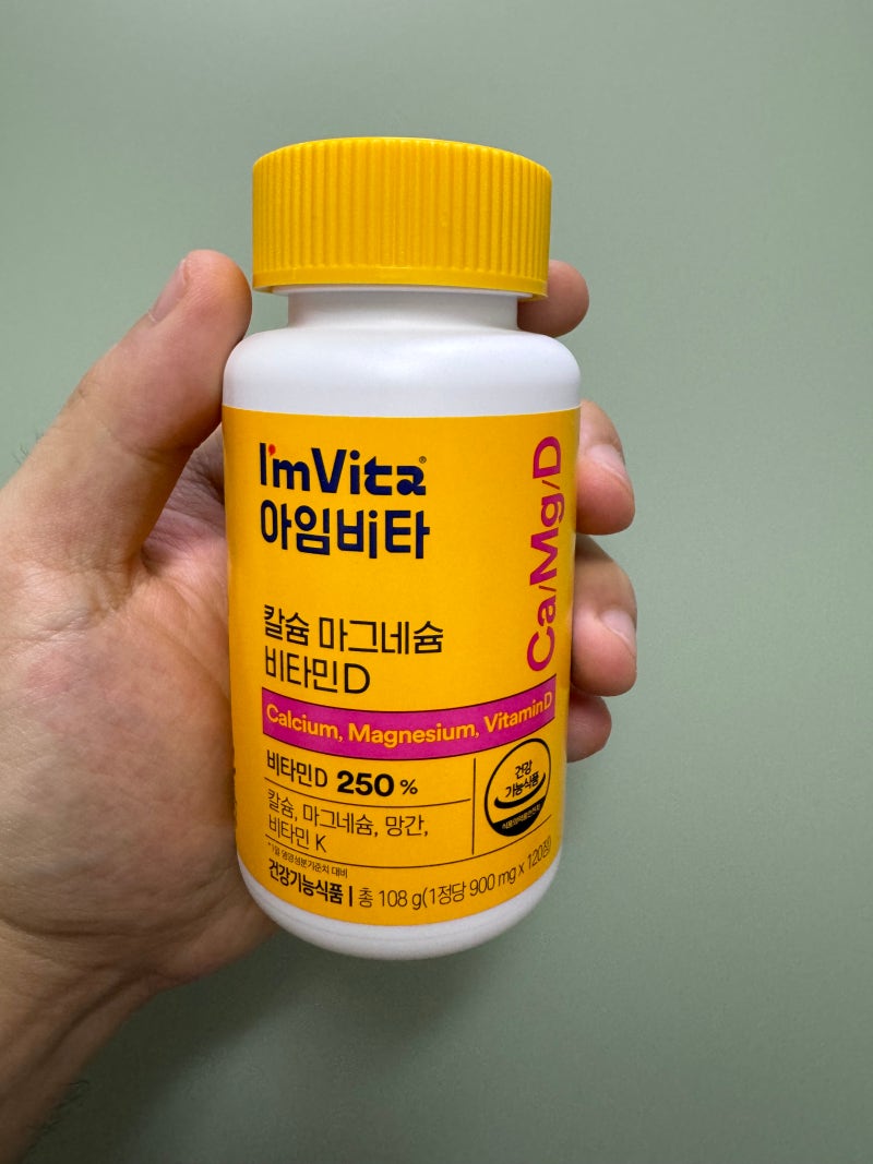 종근당 칼마디 아임비타 칼슘 마그네슘 비타민D 비타민K 제품!