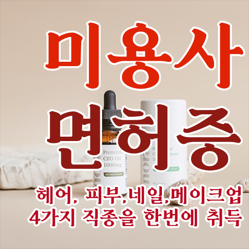  가을 네일 디자인 , 네일아트국가자격증 오픈 온라인 교육원에서 간편하게