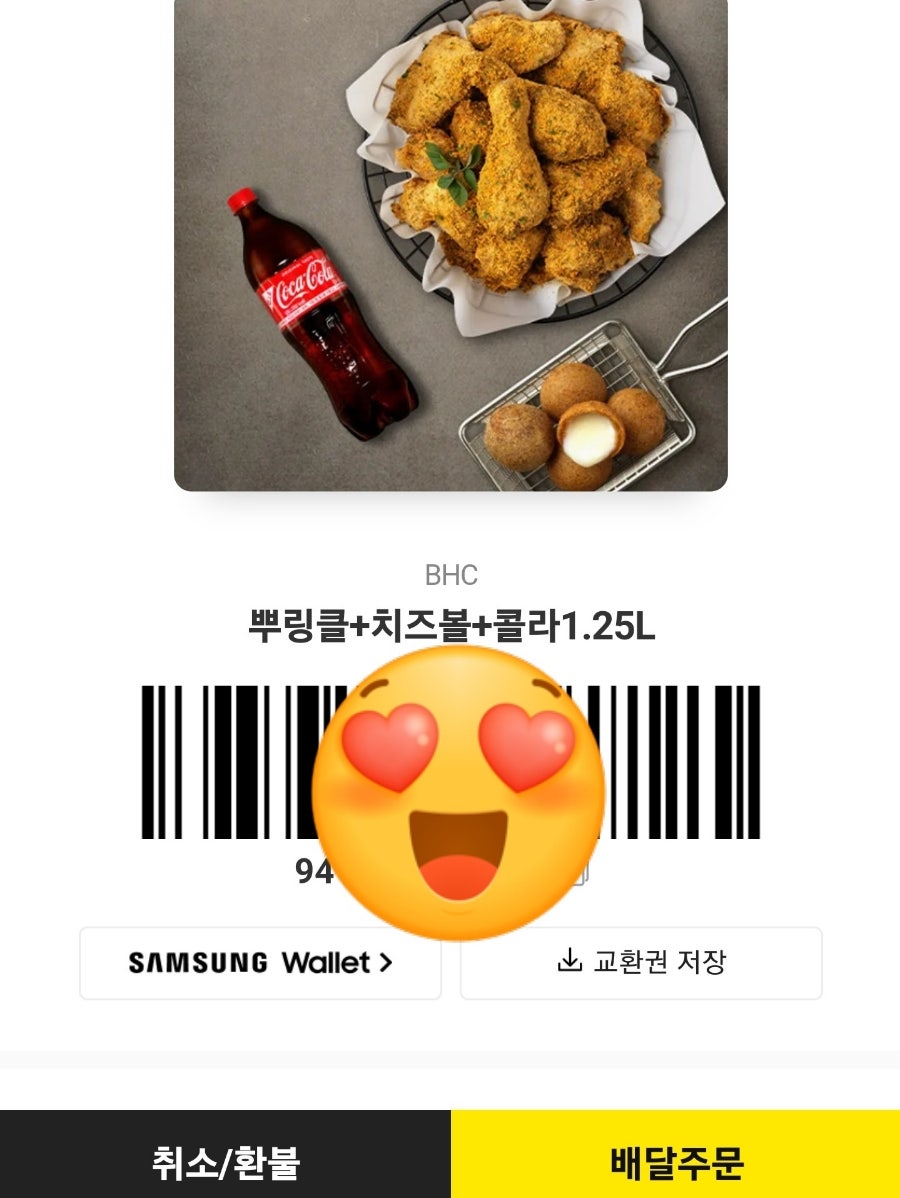 BHC치킨 성산동점 사진 1