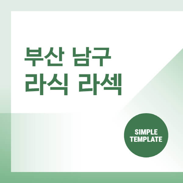  부산 남구 안과 추천: 백내장, 시력교정 수술 비용 및 안과 소개