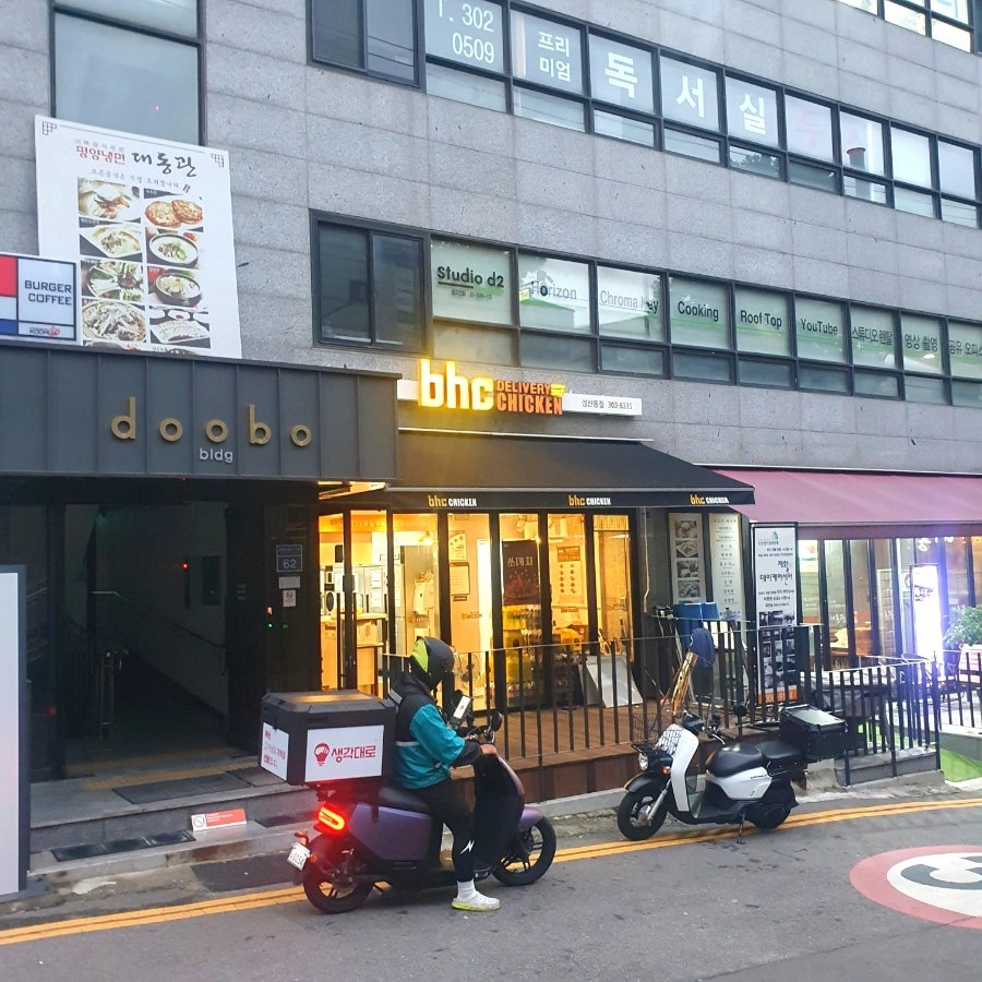 BHC치킨 성산동점 사진 2