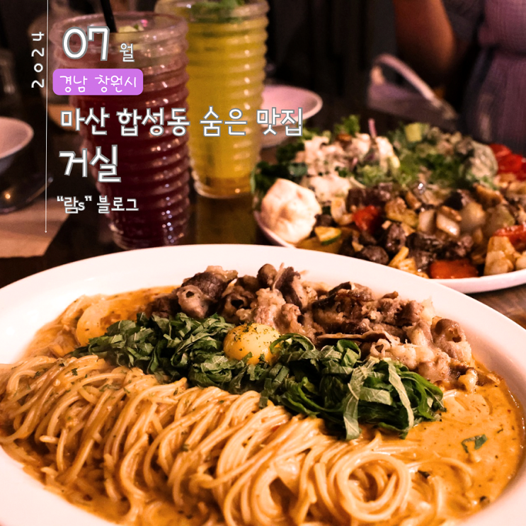  마산 합성동 숨은맛집 거실 분위기도 좋아 데이트장로도 제격