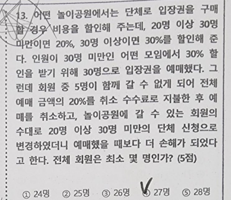  고척중수학 2024년 1학기 기말고사 2학년 시험지 분석