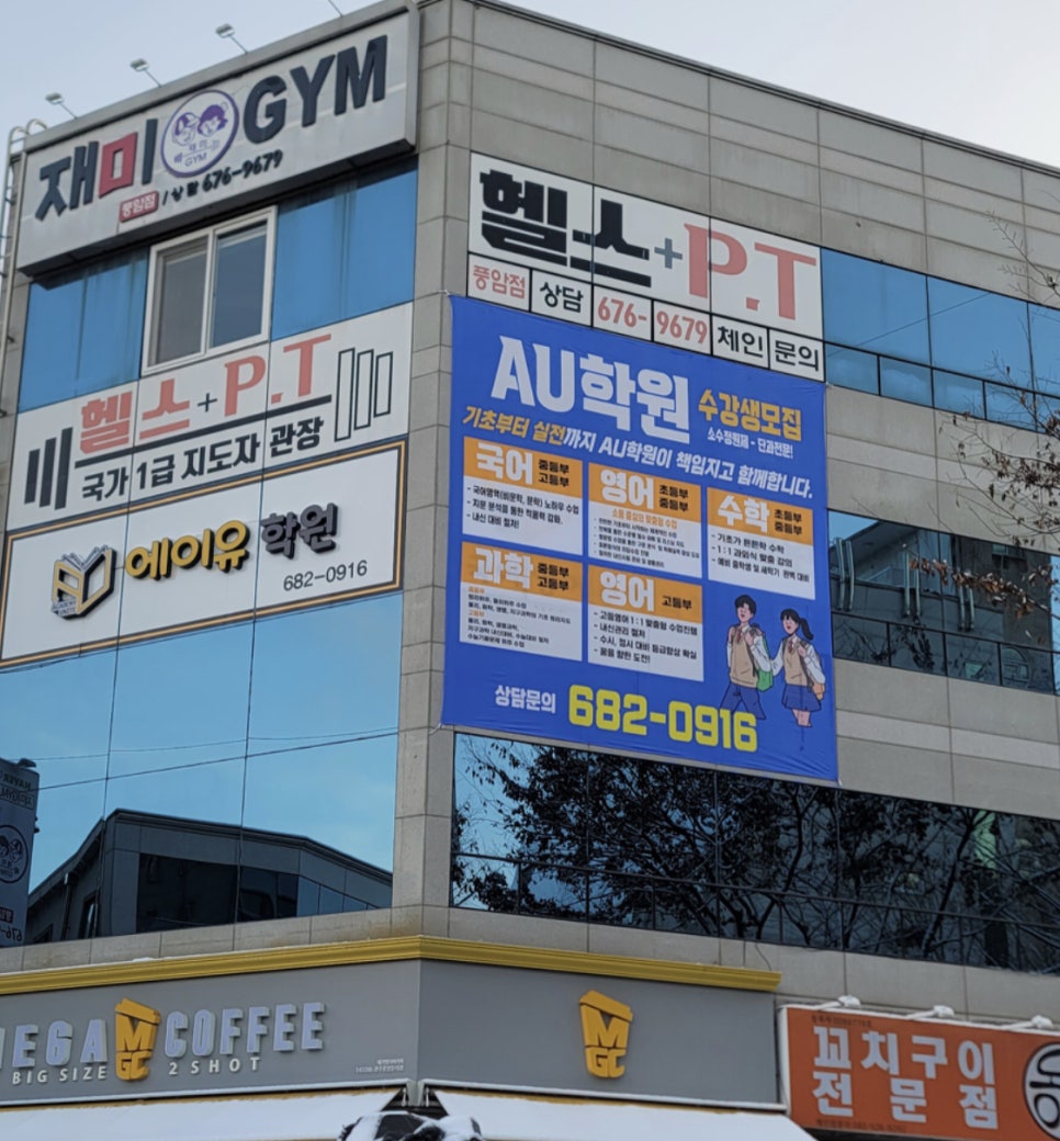 에이유학원 사진 3