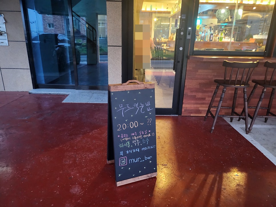 무르 사진 3