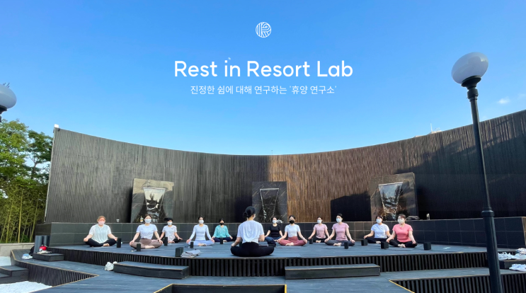  대전 필라테스 시설 좋은 리조트랩 롯데백화점 대전점