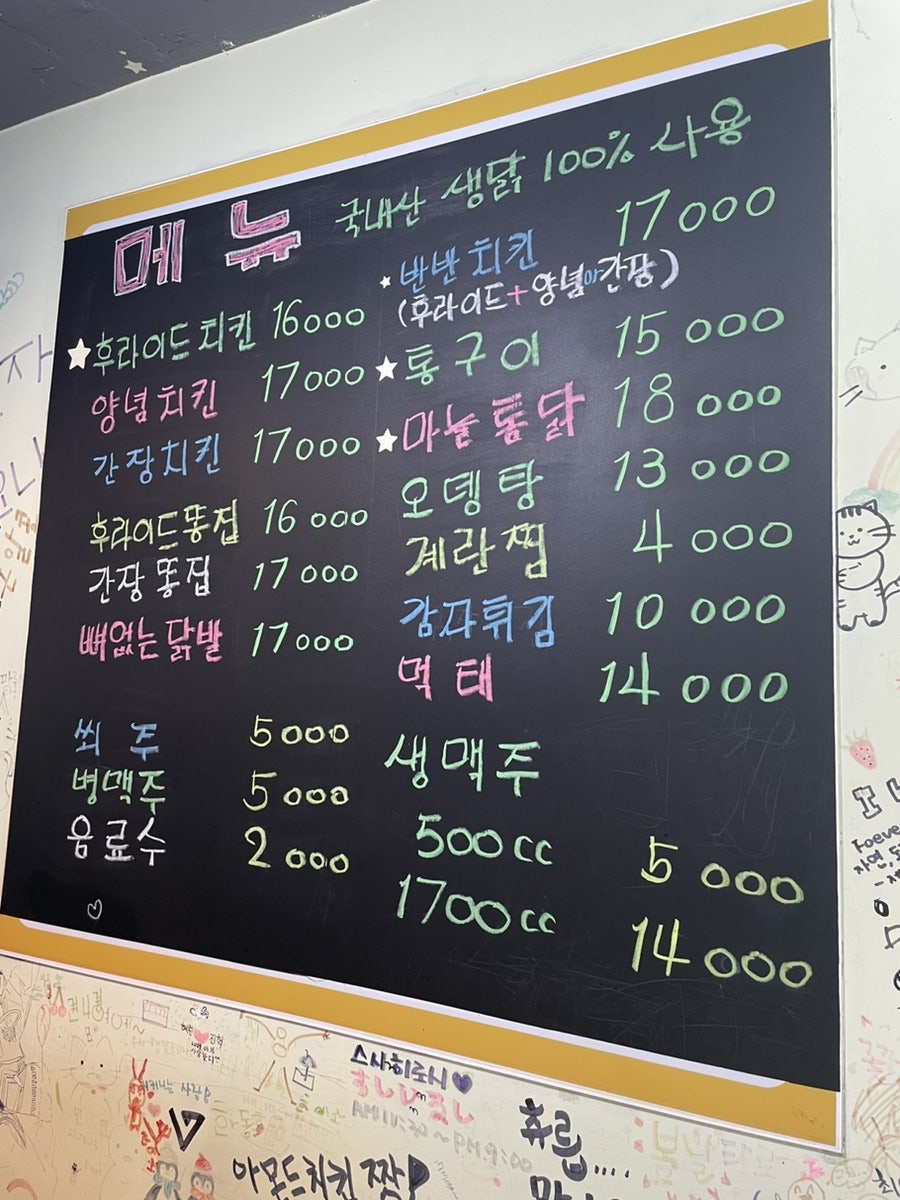 아몬드치킨 송정점 사진 6
