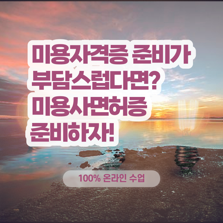  왁싱샵 자격증 , 왁싱샵 오픈 처음이라면 알고 있어야 하는 자격사항
