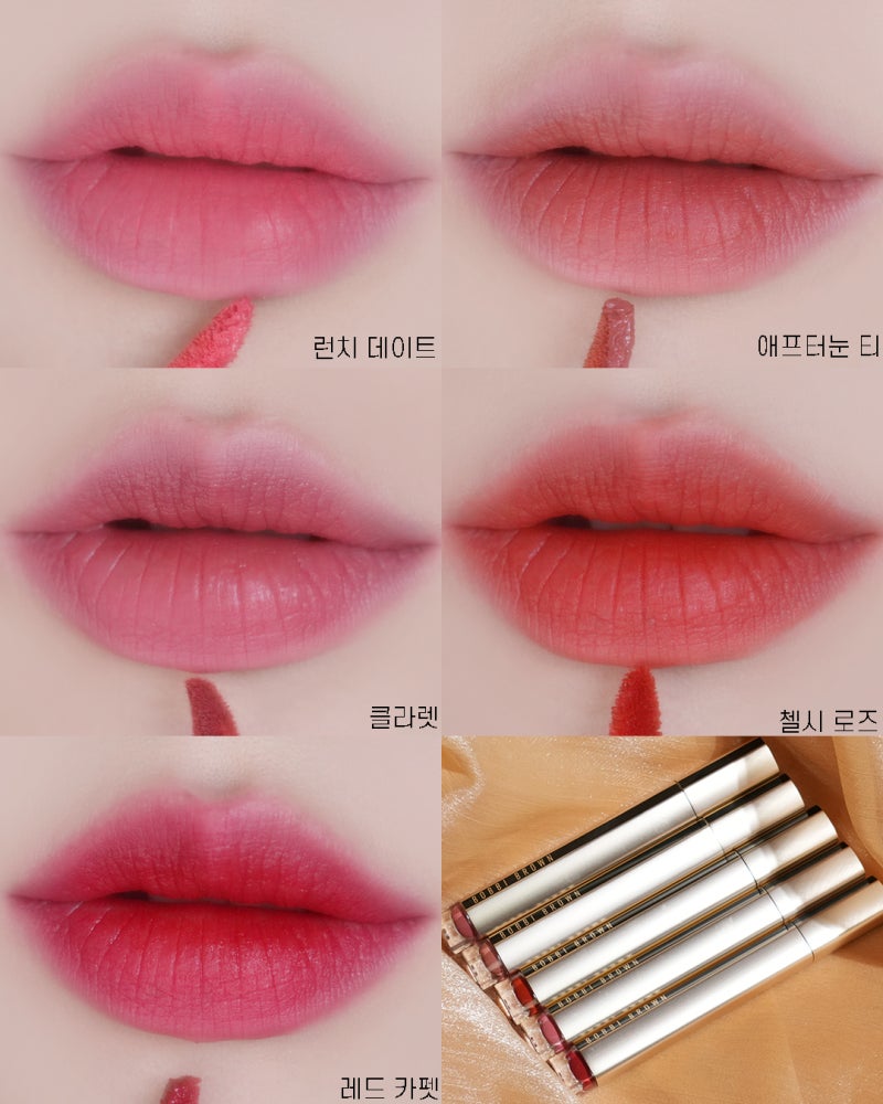 바비브라운(BOBBO BROWN) 럭스 매트 리퀴드 립스틱 구름처럼 가벼운 매트 립 추천