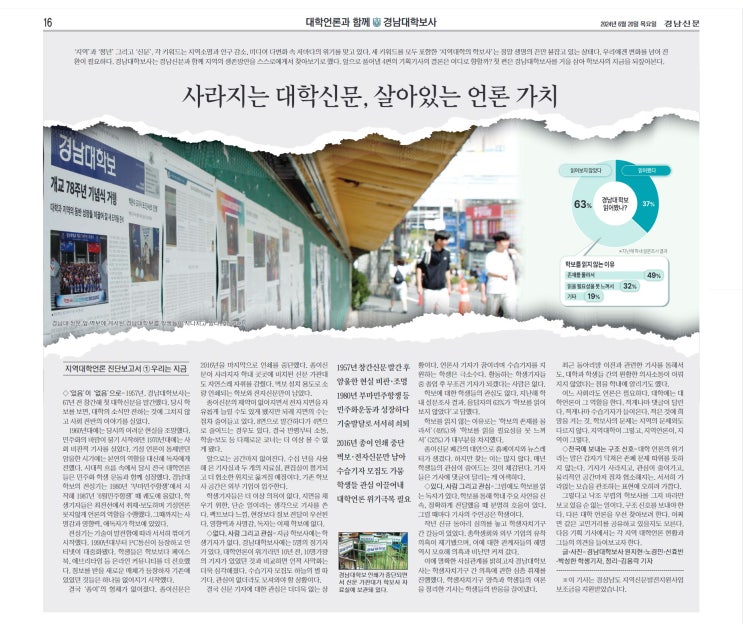  읽는 신문에서 보는 신문으로 전환 경남신문
