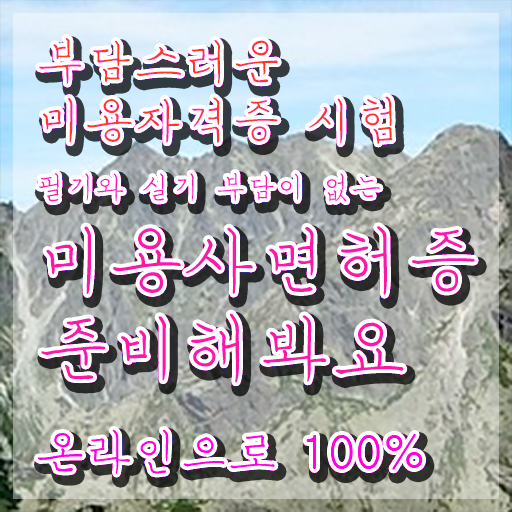  왁싱샵 창업 , 왁싱샵 창업 자격증 취득 꿀팁 및 강의내용 친절하게 소개드려요