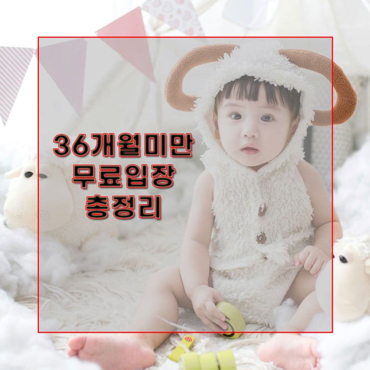 가능한 곳 총정리 (서울/경기/인천/강원/충청/<b>경상</b>/전라/<b>제주</b>)