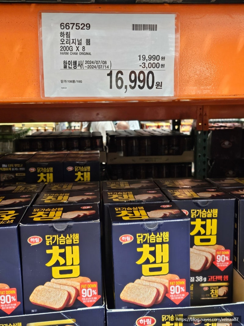 [코스트코] 하림 닭가슴살햄 챔 할인, 다이어트 레시피 추천