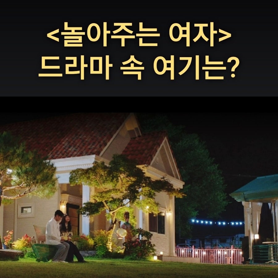 젤코바퇴촌펜션 사진 2