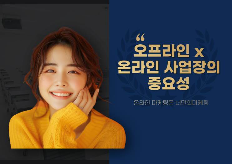  아무도 말하지 않은 온라인 사업장의 중요성