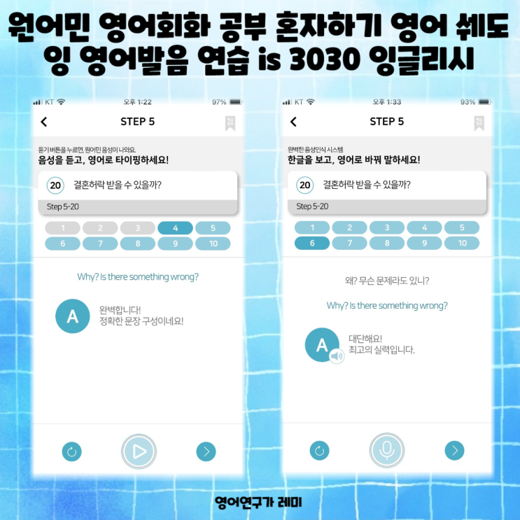 원어민 영어회화 공부 혼자하기 영어 쉐도잉 영어발음 연습 is 3030 잉글리시 원어민 영어회화 공부 혼자하기 영어 쉐도잉 영어발음 연습 is 3030 잉글리시