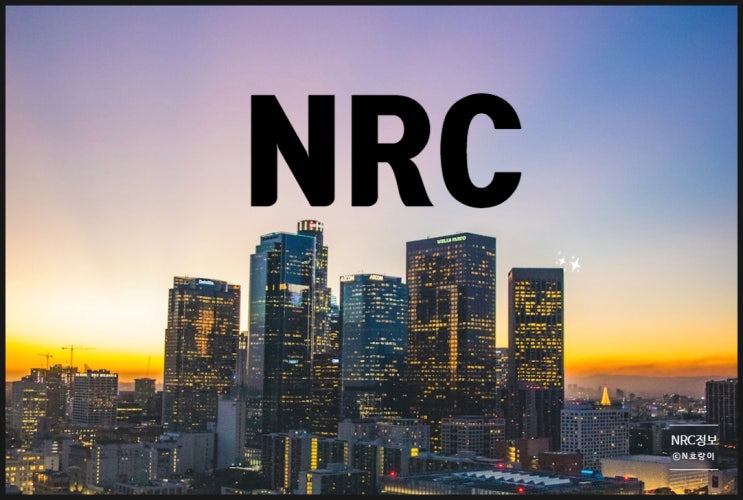 NRCommunication 뭐하는 회사일까? NRCommunication 뭐하는 회사일까?