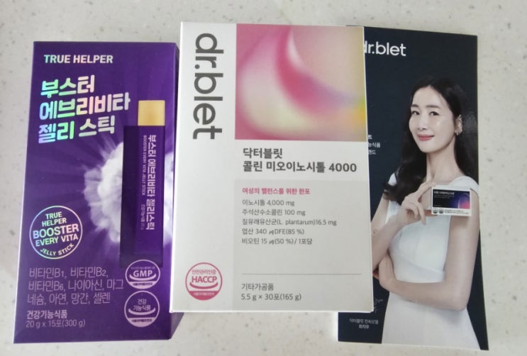  조아하는 언니가 선물해준 영양제 : 닥터블릿 콜린 미오이노시톨 / 트루헬퍼 부스터 에브리비타 젤리스틱