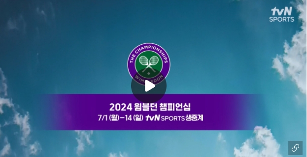 <b>윔블던</b> 여자단식 결승 중계 파올리니 크레이치<b>코바</b> <b>윔블던</b>테니... 