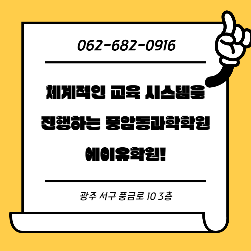 에이유학원 사진 1