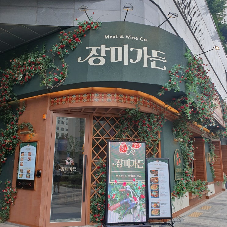  부천맛집 장미가든ㅣ고풍스러운 분위기의 고기맛집 부천 모임장소로 제격
