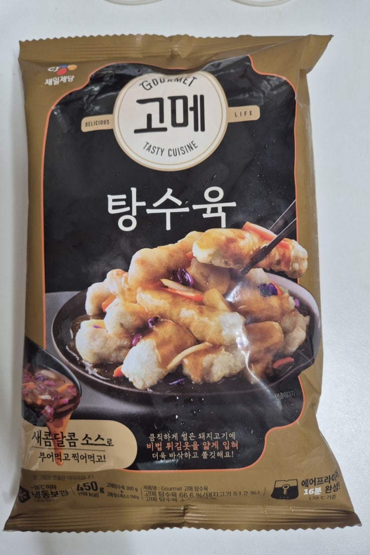  내돈내산 CJ 고메 탕수육 후기 칼로리 레시피