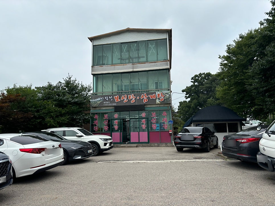 미락정 사진 1