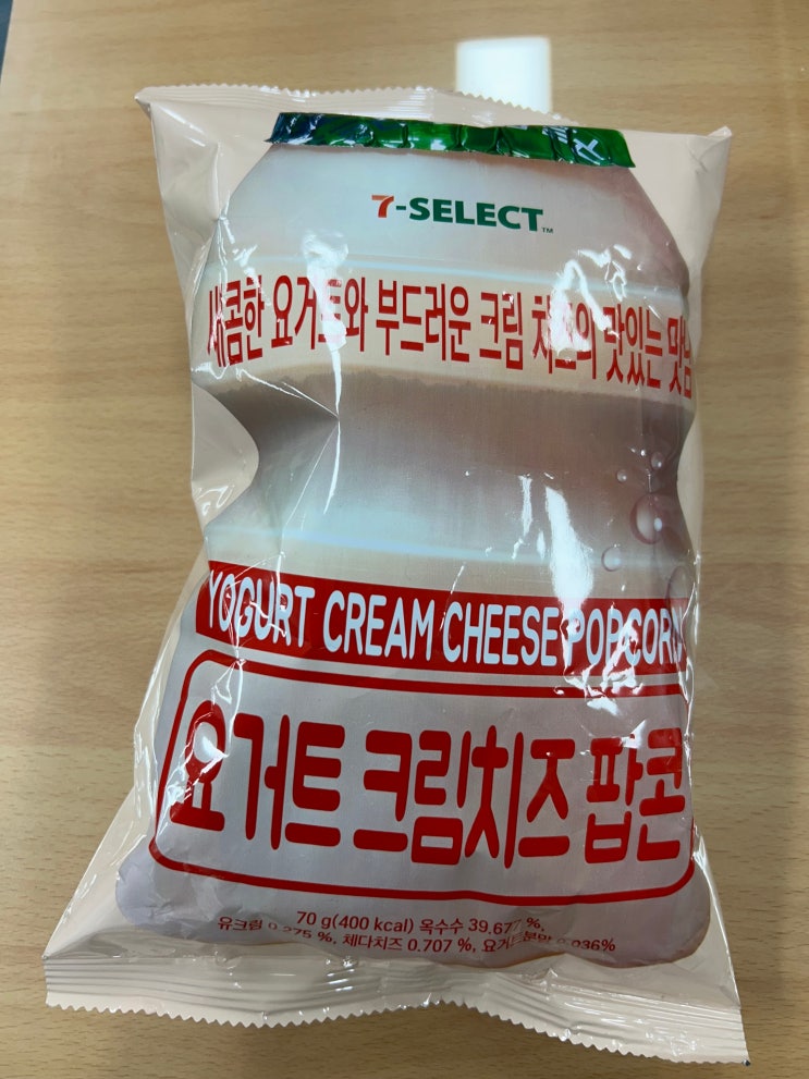  세븐일레븐 PB 과자 <요거트크림치즈팝콘> 리뷰