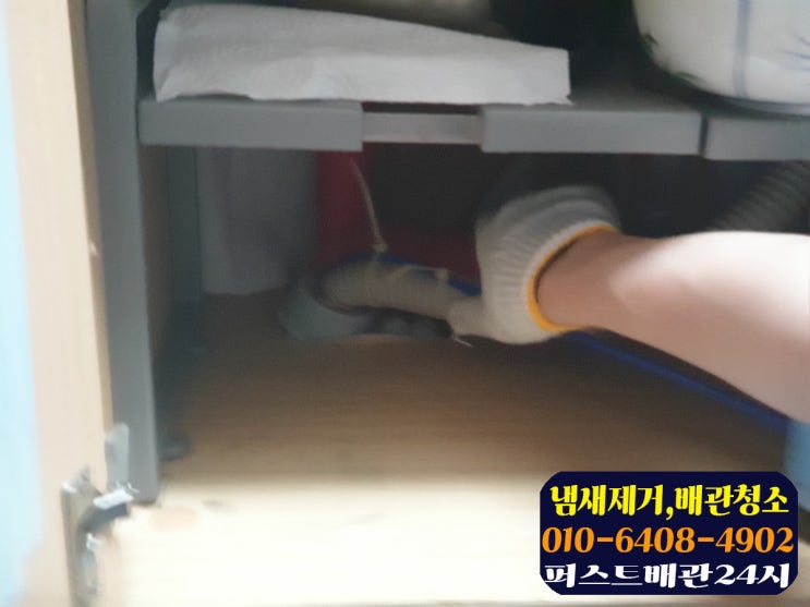  의정부시 민락동 싱크대 막힘 원인을 제대로 파악하고 해결해보아요