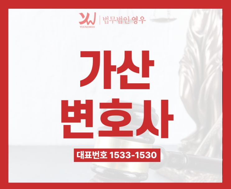 가산변호사 경찰조사 초기 대응이 중요합니다