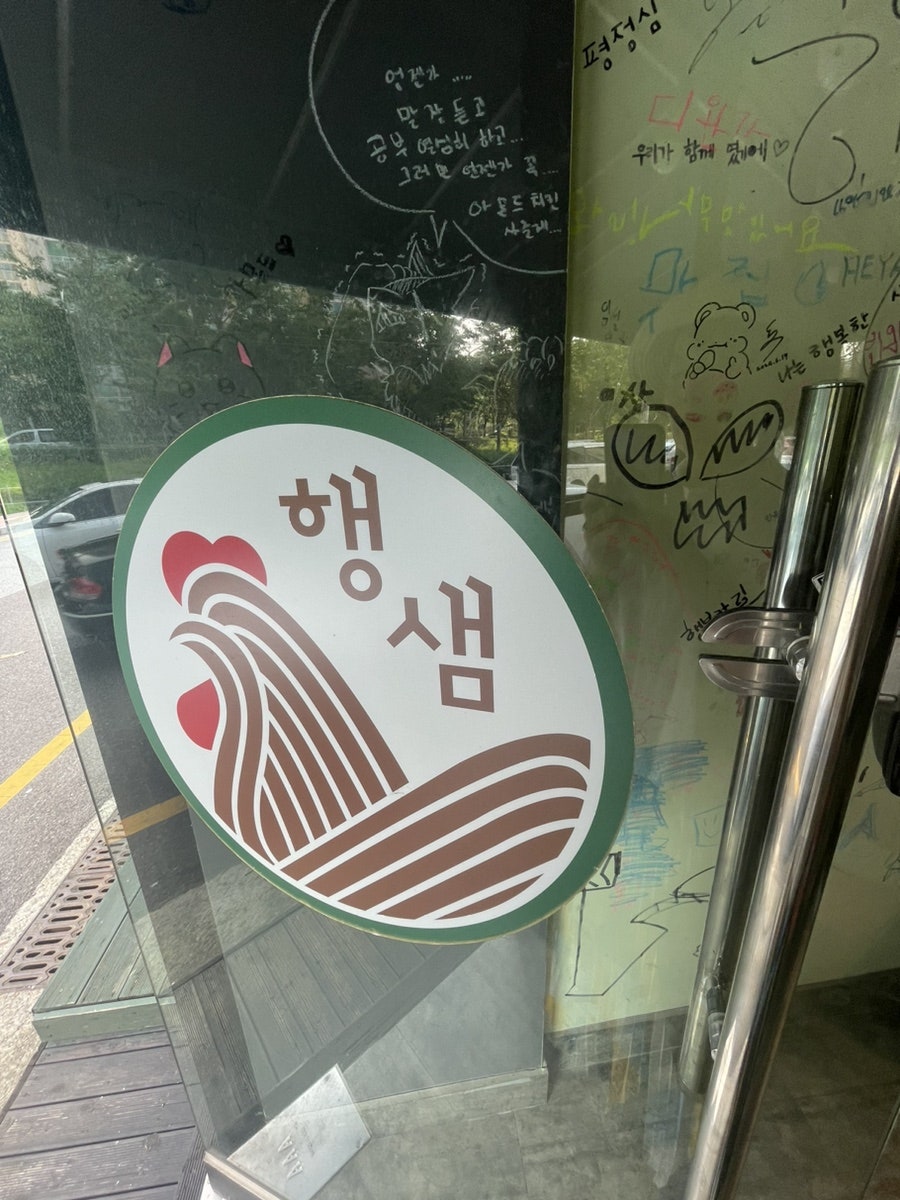 아몬드치킨 송정점 사진 2
