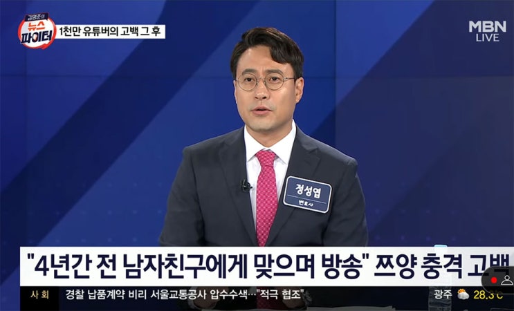  은평구 데이트폭력 변호사, 성폭행 협박 등 도움이 필요하다면 필독독