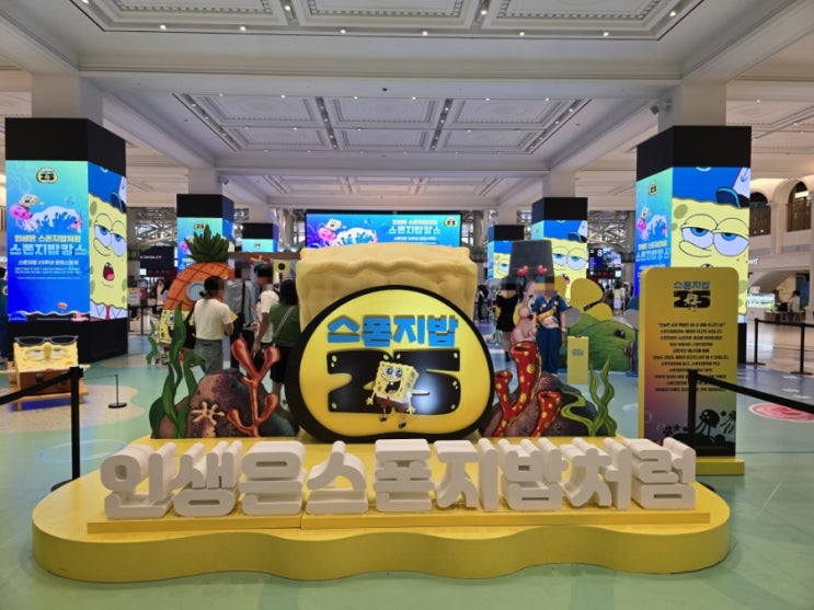  스폰지밥 25주년 팝업스토어 신세계 강남 | 일정 운영시간 장소 입장 방법 체험존 한정판 굿즈