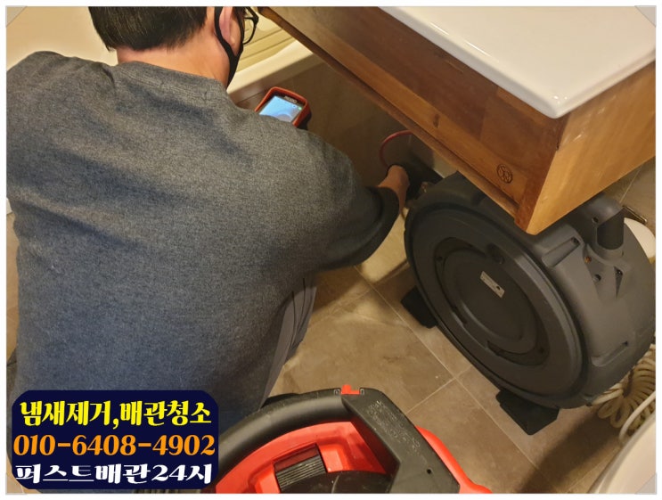 양주시 덕정동 배관이 막히는 이유와 예방법