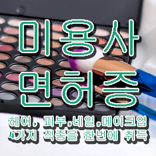  말티즈 첫미용 , 편하게 미용사면허증 갖추고 샵까지 차렸어요