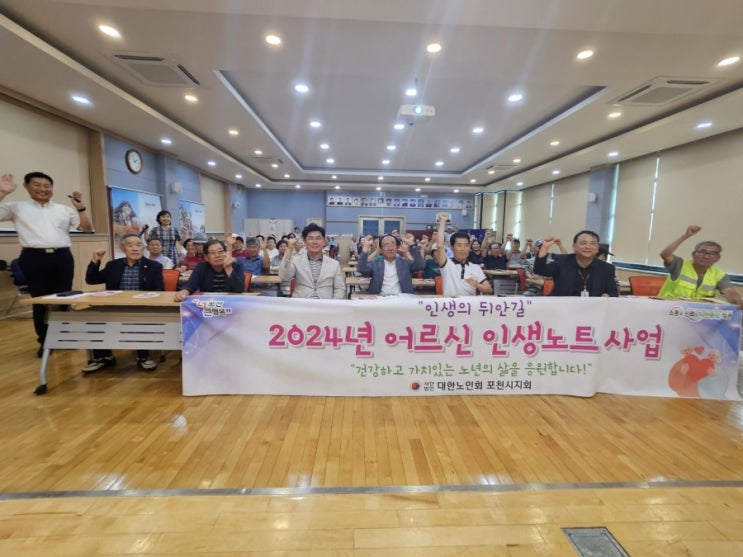  화현면 어르신 인생노트사업