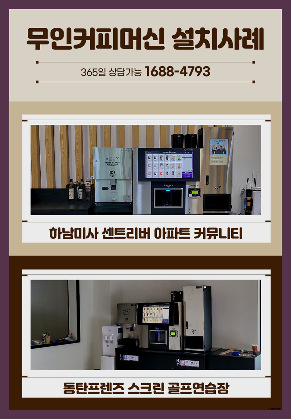 티타임커피 사진 1