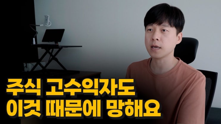 월 천만원씩 벌다가 지금은 안되는 이유 월 천만원씩 벌다가 지금은 안되는 이유