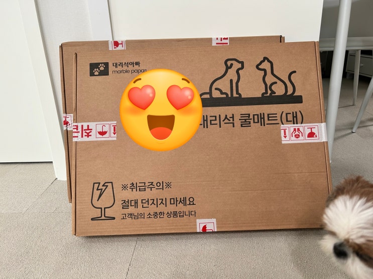  강아지 대리석 침대(서랍식 쿨매트) 구매후기