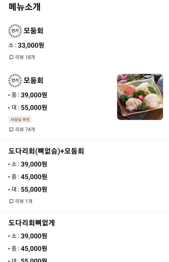 신선횟집 사진 5