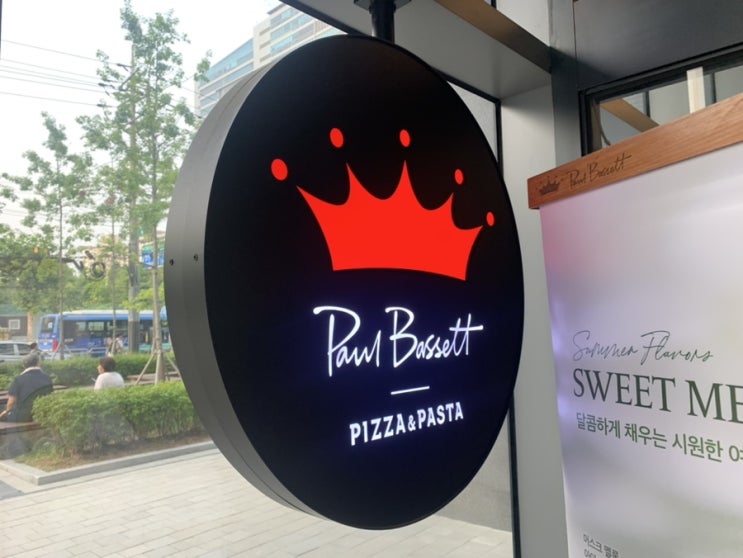  풀바셋 증미역점 PAUL BASSETT