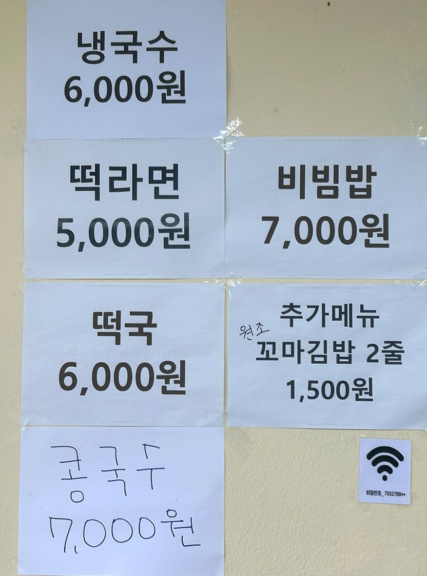 나경이네 칼국수 꼬마김밥 사진 6