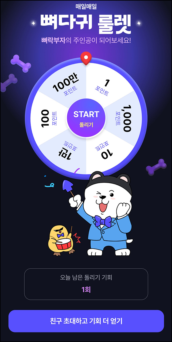 포동 룰렛이벤트 등(랜덤 포인트)즉당 포동 룰렛이벤트 등(랜덤 포인트)즉당